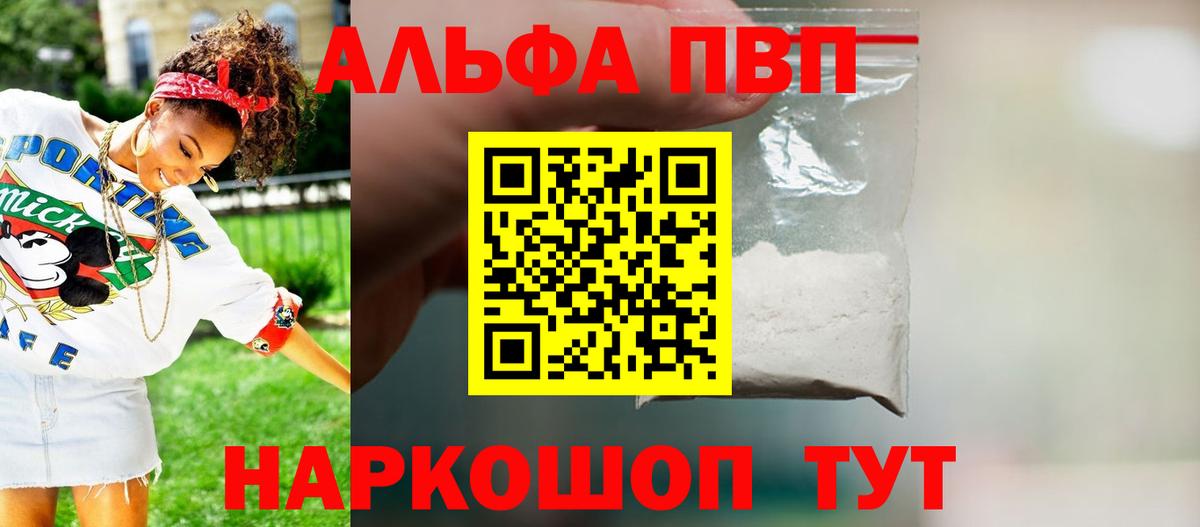 Alpha-PVP Crystall Кашира