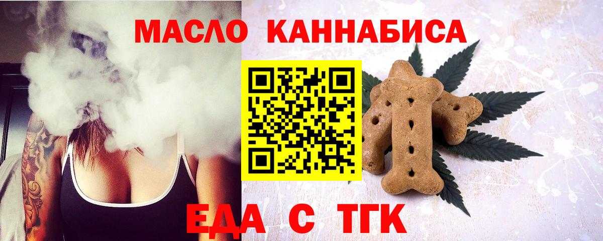 Кашира  Печенье с ТГК конопля  Вход с VPN 