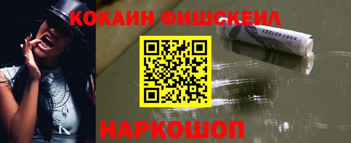 Кашира  Кокаин Колумбийский  Вход с VPN  Кокаин 99% 