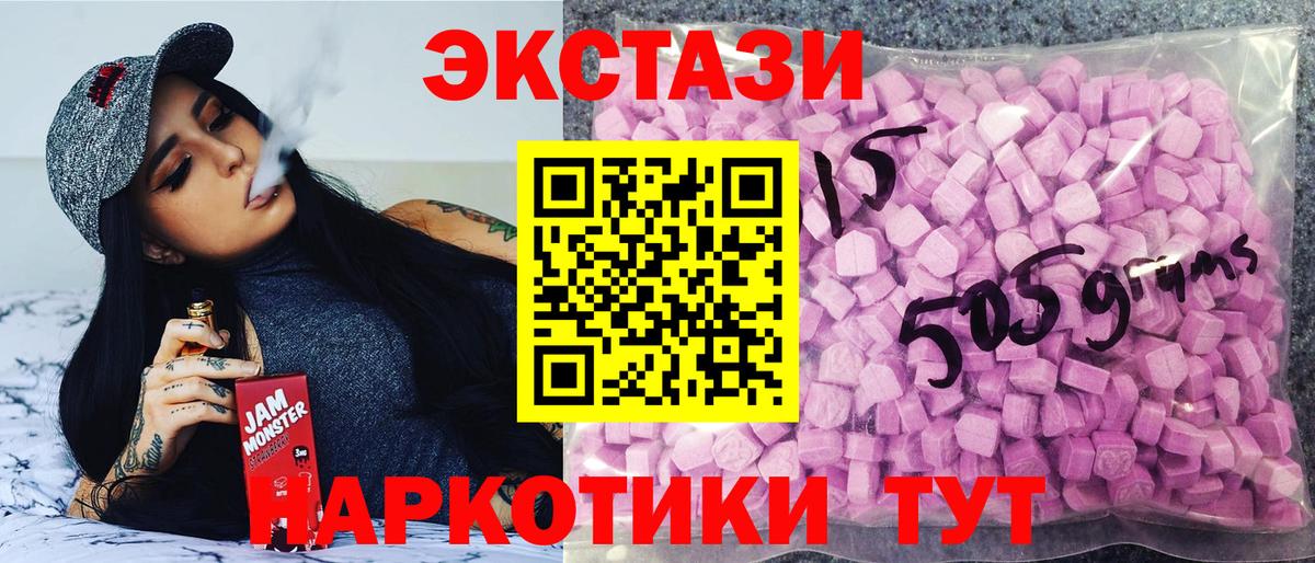 Ecstasy  Ecstasy 280 MDMA  Вход с VPN  Кашира 