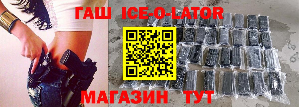 Кашира  Гашиш  Вход с VPN  Гашиш VHQ  ГАШ Ice-O-Lator 