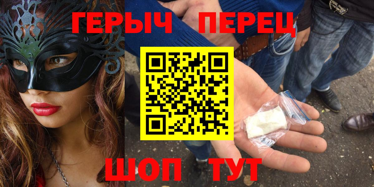 ГЕРОИН VHQ  Вход с VPN  Кашира 