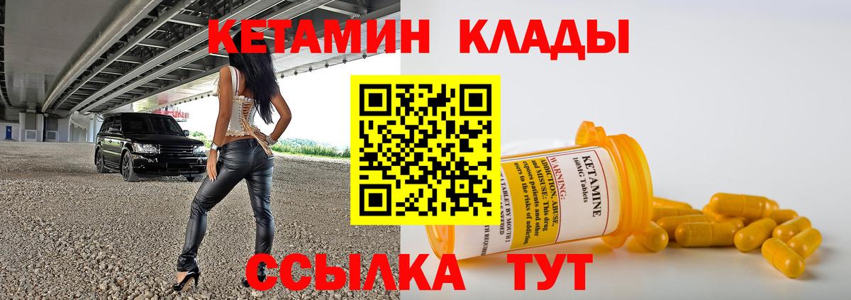 Кетамин VHQ Кашира