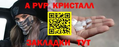 ALPHA PVP Кунгур