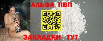 ALPHA PVP Кунгур