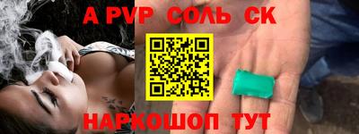 ALPHA PVP Кунгур