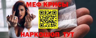мефедрон мука Кумертау