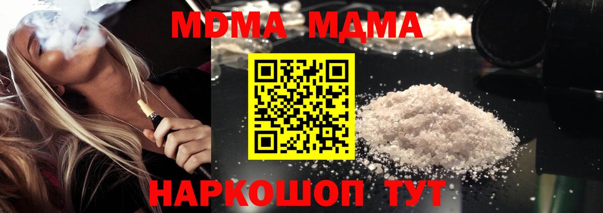 MDMA молли  МДМА  Кашира  Вход с VPN  МДМА Molly 