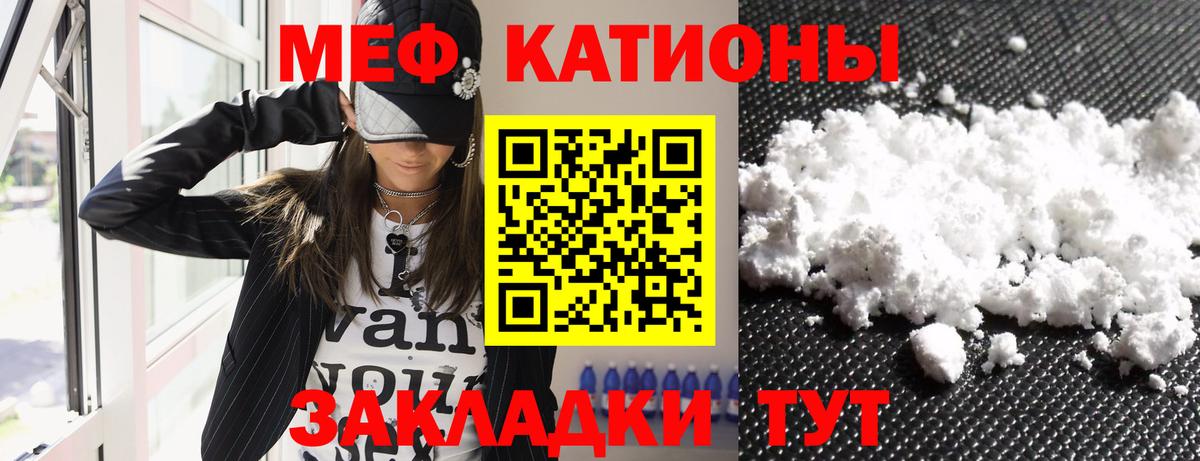 Мефедрон Кашира