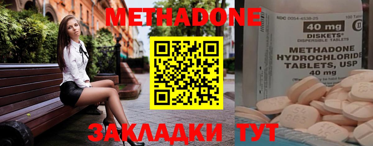 Кашира  МЕТАДОН мёд  Вход с VPN 