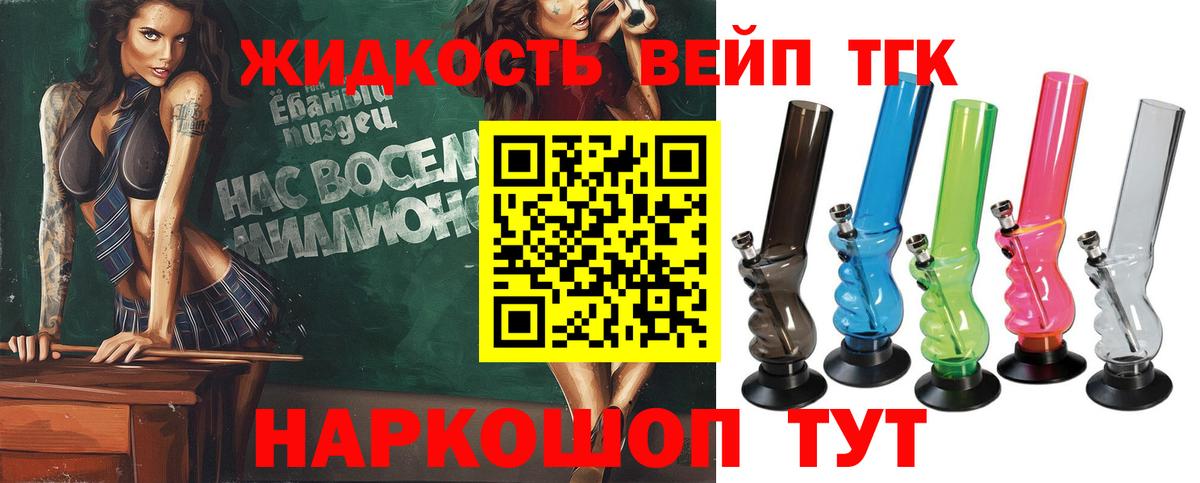 Кашира  ТГК вейп  ТГК вейп  Вход с VPN 